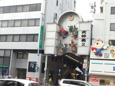 中村屋 コロッケ ごぶごぶ 浜ちゃん ダウンタウン浜田 天神橋筋商店街 甘い 行列 待ち時間 感想 口コミ 売り切れ