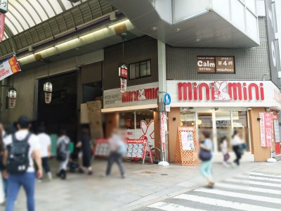 中村屋 コロッケ ごぶごぶ 浜ちゃん ダウンタウン浜田 天神橋筋商店街 甘い 行列 待ち時間 感想 口コミ 売り切れ