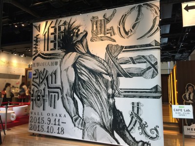 進撃の巨人展 大阪 WALL OSAKA グランフロント ネタバレ 感想 グッズ チケット 前売り券 音声ガイド 360体感  シアター スタンプラリー 駐車場 混雑 行列 待ち時間