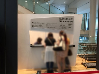 進撃の巨人展 大阪 WALL OSAKA グランフロント ネタバレ 感想 グッズ チケット 前売り券 音声ガイド 360体感 シアター スタンプラリー 駐車場 混雑 行列 待ち時間