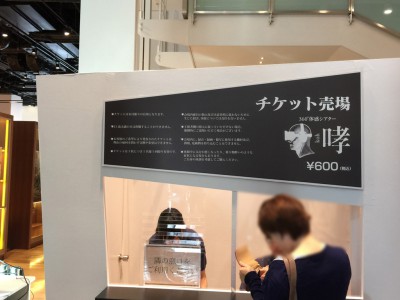 進撃の巨人展 大阪 WALL OSAKA グランフロント ネタバレ 感想 グッズ チケット 前売り券 音声ガイド 360体感 シアター スタンプラリー 駐車場 混雑 行列 待ち時間