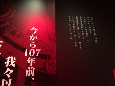 進撃の巨人展 大阪 WALL OSAKA グランフロント ネタバレ 感想 グッズ チケット 前売り券 音声ガイド 360体感 シアター スタンプラリー 駐車場 混雑 行列 写真撮影 待ち時間 行き方