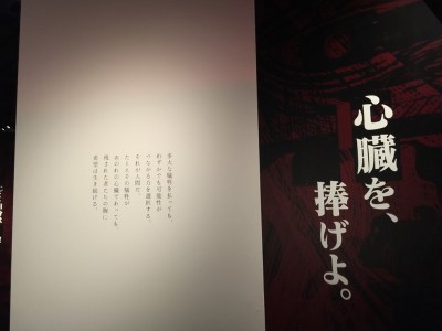 進撃の巨人展 大阪 WALL OSAKA グランフロント ネタバレ 感想 グッズ チケット 前売り券 当日券 音声ガイド 360体感シアター スタンプラリー 駐車場 混雑 行列 写真撮影 待ち時間 原画