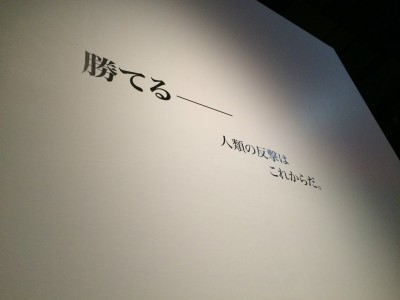 進撃の巨人展 大阪 WALL OSAKA グランフロント ネタバレ 感想 グッズ チケット 前売り券 当日券 音声ガイド 360体感シアター スタンプラリー 駐車場 混雑 行列 写真撮影 待ち時間 原画