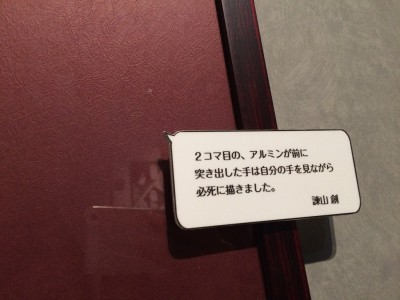 進撃の巨人展 大阪 WALL OSAKA グランフロント ネタバレ 感想 グッズ チケット 前売り券 当日券 音声ガイド 360体感シアター スタンプラリー 駐車場 混雑 行列 写真撮影 待ち時間 原画