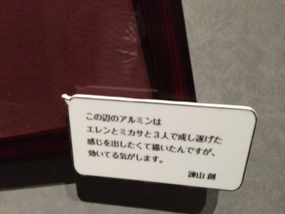 進撃の巨人展 大阪 WALL OSAKA グランフロント ネタバレ 感想 グッズ チケット 前売り券 当日券 音声ガイド 360体感シアター スタンプラリー 駐車場 混雑 行列 写真撮影 待ち時間 原画