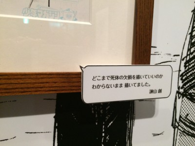 進撃の巨人展 大阪 WALL OSAKA グランフロント ネタバレ 感想 グッズ チケット 前売り券 当日券 音声ガイド 360体感シアター スタンプラリー 駐車場 混雑 行列 写真撮影 待ち時間 原画