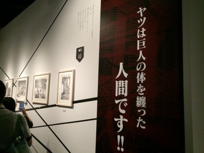 進撃の巨人展 大阪 WALL OSAKA グランフロント ネタバレ 感想 グッズ チケット 前売り券 当日券 音声ガイド 360体感シアター スタンプラリー 駐車場 混雑 行列 写真撮影 待ち時間 原画