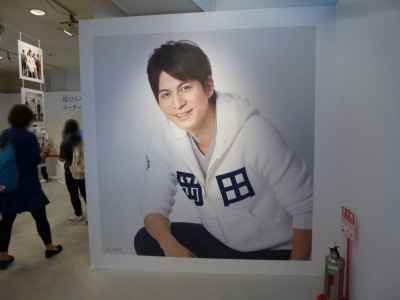 ひらかたパーク ひらパー 岡田准一 園長延長 まぁいっか展 枚方出身 ポスター 延長コード おまライド パーカー グッズ V6 写真撮影