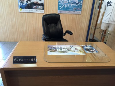 ひらかたパーク ひらパー 岡田准一 園長延長 まぁいっか展 枚方出身 ポスター 延長コード おまライド パーカー グッズ V6