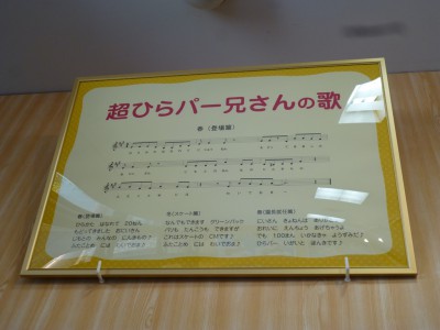 ひらかたパーク ひらパー 岡田准一 園長延長 まぁいっか展 枚方出身 ポスター 延長コード おまライド パーカー グッズ