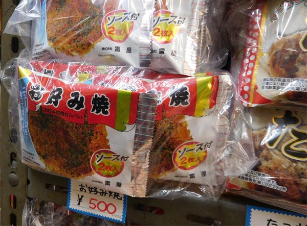 駄菓子屋 お好み焼きせんべい