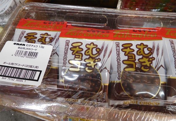 駄菓子屋 むぎチョコ