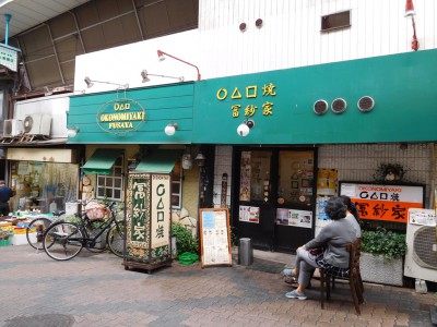 松屋町 松本家の休日 10/8 10/15 10/22 優作鍋 冨紗家 ふさや 空堀商店街 松本人志 宮迫 たむらけんじ お好み焼 東宝 映画 ミュージシャン サイン 芸能人