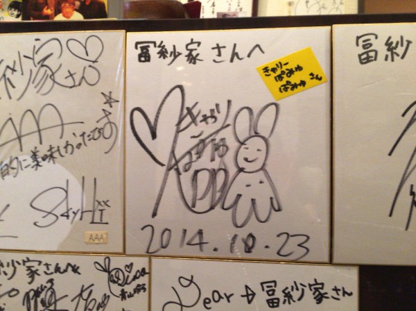 行ってきました！有名人が通うお好み焼店『冨紗家』の「優作鍋」～松屋町・空堀商店街 グレンの旅＆グルメブログ