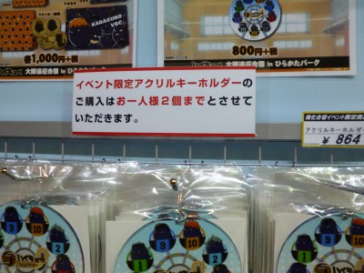 ハイキュー 大阪遠征合宿 ひらかたパーク バレーボール アニメ 感想 ネタバレ 混雑 行列 待ち時間 アクセス 駐車場 入場料 限定グッズ キャラくじ 写真撮影