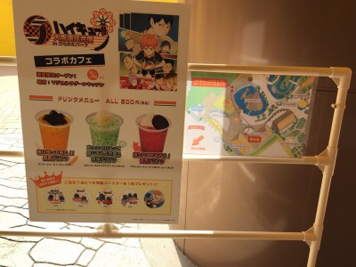 ハイキュー 大阪遠征合宿 ひらかたパーク バレーボール アニメ 感想 ネタバレ 混雑 行列 待ち時間 アクセス 駐車場 入場料 限定グッズ キャラくじ 写真撮影