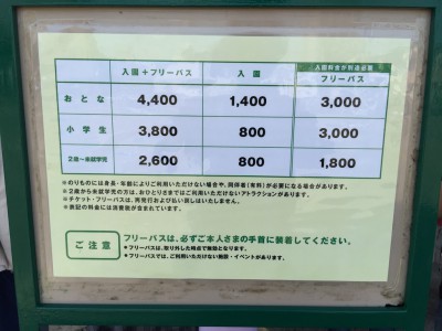 ひらかたパーク ひらぱー おまライド 岡田園長 ひらぱー兄さん 混雑 行列 チケット 割引 安い 入場料 お得 駐車場 アクセス イベント