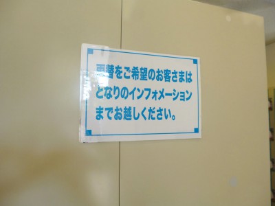 ひらかたパーク ひらぱー おまライド 岡田園長 ひらぱー兄さん 混雑 行列 チケット 割引 安い 入場料 お得 駐車場 アクセス イベント コインロッカー