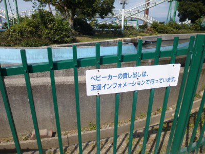 ひらかたパーク ひらぱー おまライド 岡田園長 ひらぱー兄さん おまライド 混雑 行列 チケット 割引 安い 入場料 お得 駐車場 アクセス イベント  駐車場