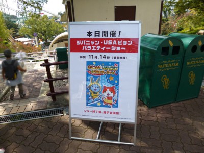 ひらかたパーク ひらぱー おまライド 岡田園長 ひらぱー兄さん おまライド 混雑 行列 チケット 割引 安い 入場料 お得 駐車場 アクセス イベント 野外ステージ