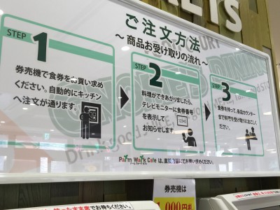 ひらかたパーク ひらぱー おまライド 岡田園長 ひらぱー兄さん 混雑 行列 チケット 割引 安い 入場料 お得 駐車場 アクセス イベント レストラン フードコート