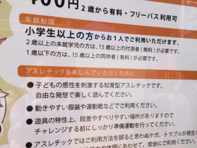 ひらかたパーク ひらぱー おまライド 岡田園長 ひらぱー兄さん おまライド 混雑 行列 チケット 割引 安い 入場料 お得 駐車場 アクセス イベント アトラクション