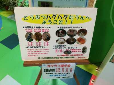 ひらかたパーク ひらぱー おまライド 岡田園長 ひらぱー兄さん おまライド 混雑 行列 チケット 割引 安い 入場料 お得 駐車場 アクセス イベント 動物ハグハグタウン