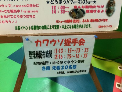 ひらかたパーク ひらぱー おまライド 岡田園長 ひらぱー兄さん おまライド 混雑 行列 チケット 割引 安い 入場料 お得 駐車場 アクセス イベント 動物ハグハグタウン