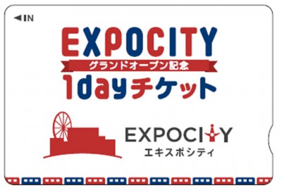 エキスポシティ EXPOCITY オープン 万博公園 公共交通機関 大阪モノレール 万博記念公園駅 リニューアル 最寄駅 テナント 店舗 アウトレット 交通アクセス 行き方 混雑状況 待ち時間 電車 1dayチケット お得なチケット 割引切符