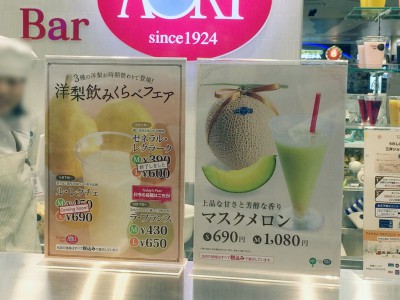 大阪エキスポシティ EXPOCITY ららぽーと 飲食店 初出店 食事 ランチ 行列 子供 感想 フルーツジュース フルーツバーAOKI