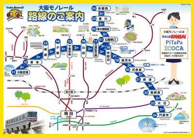 エキスポシティ EXPOCITY オープン 駐車場 周辺の駐車場 万博公園 公共交通機関 大阪モノレール 万博記念公園駅 リニューアル 最寄駅 テナント 店舗 アウトレット 交通アクセス 行き方 混雑状況 待ち時間 電車 バス