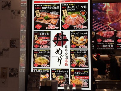 大阪エキスポシティ EXPOCITY ららぽーと 飲食店 混雑 フードコート 初出店 食事 感想 ランチ 行列 子供 休日 メニュー ご当地丼ぶり屋台