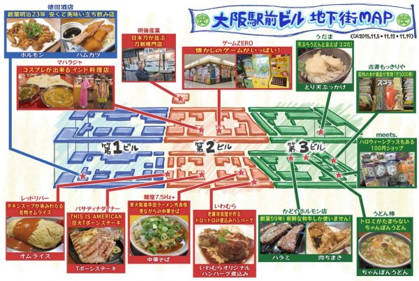 松本家の休日 大阪駅ビル 食べログランキング グルメ ダウンタウン松本 宮迫 たむらけんじ ホルモン Tボーンステーキ ぶっかけうどん ハンバーグ 中華そば オムライス ちゃんぽんうどん