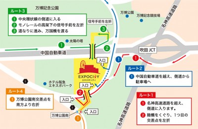 エキスポシティ EXPOCITY オープン 駐車場 周辺の駐車場 万博公園 公共交通機関 大阪モノレール 万博記念公園駅 リニューアル 最寄駅 テナント 店舗 アウトレット 交通アクセス 行き方 混雑状況 待ち時間