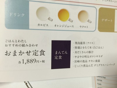 大阪エキスポシティ 混雑状況 混雑予想 行列 待ち時間 感想 駐車場 渋滞 営業時間 アクセス 店舗 初出店 ごはんとわたし やまや 明太子 定食屋 ごはんのお供 自分で選ぶ