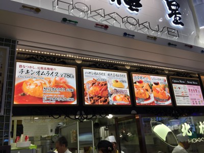  大阪エキスポシティ EXPOCITY ららぽーと 飲食店 混雑 フードコート 初出店 食事 感想 ランチ 行列 子供 休日 メニュー 