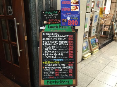 松本家の休日 大阪駅前ビル 食べログランキング グルメ ダウンタウン松本 宮迫 たむらけんじ メニュー 感想 混雑 口コミ いわむら 煮込みハンバーグ 老舗洋食屋 フレンチ