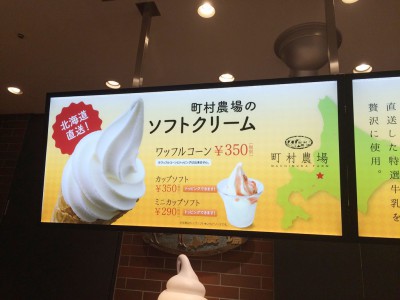 大阪エキスポシティ EXPOCITY ららぽーと レストラン 待ち時間 混雑 平日 混み具合 町村農場 ソフトクリーム