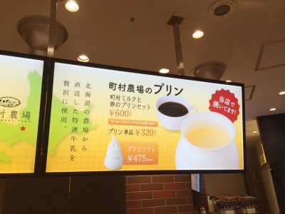 大阪エキスポシティ EXPOCITY ららぽーと 飲食店 初出店 食事 ランチ 行列 子供 感想 町村農場 プリン