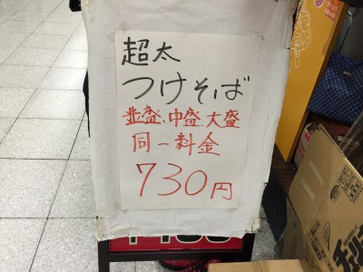 松本家の休日 大阪駅前ビル 食べログランキング グルメ ダウンタウン松本 宮迫 たむらけんじ メニュー 感想 混雑 口コミ 中華そば 麺屋7.5Hｚ+ つけそば 高井田系 ナナテンゴヘルツ 東大阪発祥ご当地ラーメン