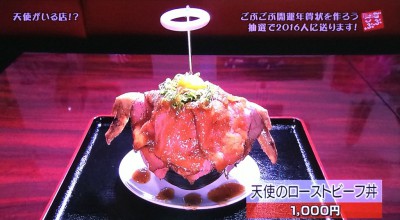 ごぶごぶ 11/24 年賀状2016 応募方法 開運スポット 浜ちゃん 淳 宮崎郷土料理どぎゃん立売堀 天使のローストビーフ丼 行列 10食限定 吉田沙保里 さおり