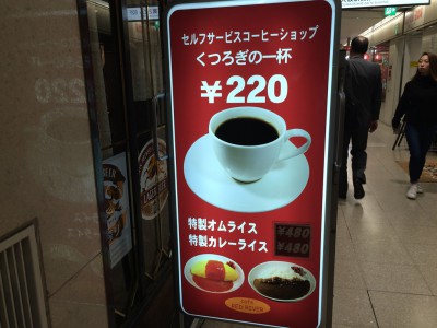 松本家の休日 大阪駅前ビル 食べログランキング グルメ ダウンタウン松本 宮迫 たむらけんじ メニュー 感想 混雑 口コミ レッドリバー 名物オムライス チキンスープ カフェ パブタイム