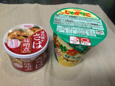 さばりこリゾット じゃがりこ さば味噌煮缶詰 今ちゃんの実は 一流料理人が食べている極上の夜食 レシピ 作り方 簡単