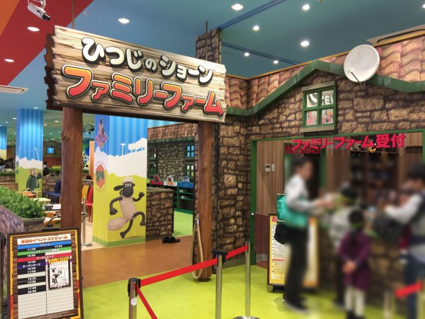 大阪エキスポシティ EXPOCITY ららぽーと ひつじのショーン ファミリーファーム 体験 アミューズメント 混雑 料金 対象年齢