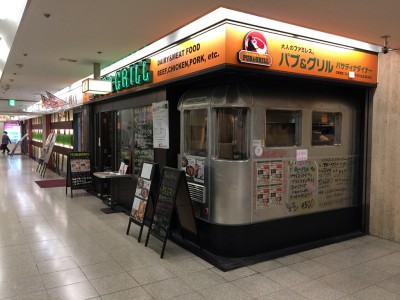 松本家の休日 大阪駅前ビル 食べログランキング グルメ ダウンタウン松本 宮迫 たむらけんじ メニュー 感想 混雑 口コミ 巨大Tボーンステーキ パサディナダイナー コブサラダ 大人のファミレス パブ＆グリル