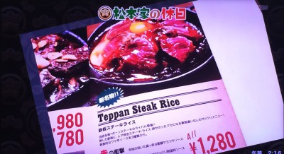 松本家の休日 大阪駅前ビル 食べログランキング グルメ ダウンタウン松本 宮迫 たむらけんじ メニュー 感想 混雑 口コミ 巨大Tボーンステーキ パサディナダイナー コブサラダ 大人のファミレス 鉄板ステーキライス