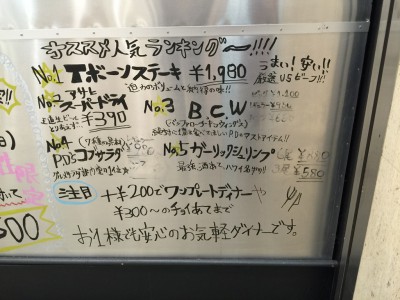 Tボーンステーキ パサディナダイナー 大阪駅前ビル USビーフ 鉄板ステーキライス 赤の衝撃 ソース ランチ 混雑状況 感想 口コミ 行ってきました 松本家の休日 宮迫 たむけん メニュー 人気メニュー