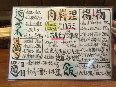 松本家の休日 大阪駅前ビル 食べログランキング グルメ ダウンタウン松本 宮迫 たむらけんじ メニュー 感想 混雑 口コミ 第1ビル 徳田酒店 立ち飲み 京橋 ホルモン ハラミ 安くてうまい