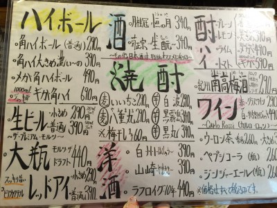 松本家の休日 大阪駅前ビル 食べログランキング グルメ ダウンタウン松本 宮迫 たむらけんじ メニュー 感想 混雑 口コミ 第1ビル 徳田酒店 立ち飲み 京橋 ホルモン ハラミ 安くてうまい